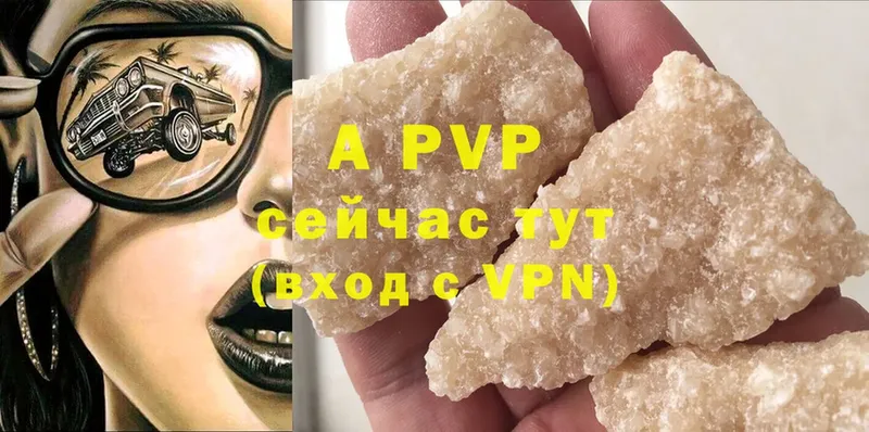 A-PVP мука  Шуя 