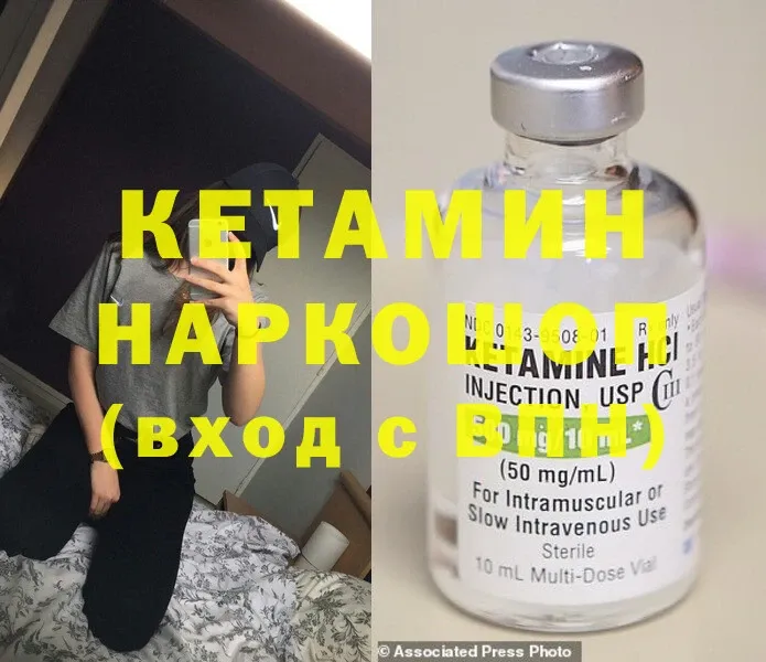 где купить наркоту  Шуя  КЕТАМИН ketamine 